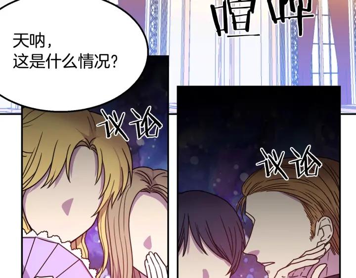 被诅咒的婚约韩漫全集-第8话  在意你无删减无遮挡章节图片 
