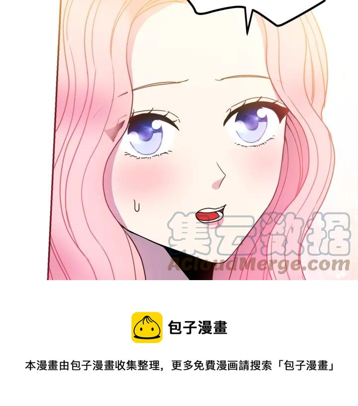 被诅咒的婚约韩漫全集-第8话  在意你无删减无遮挡章节图片 