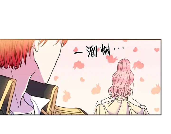 被诅咒的婚约韩漫全集-第8话  在意你无删减无遮挡章节图片 
