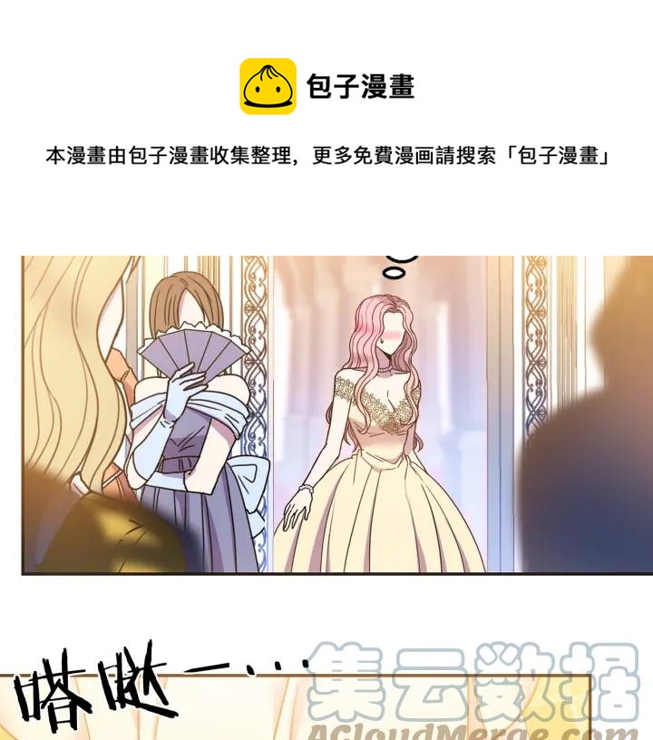 被诅咒的婚约韩漫全集-第8话  在意你无删减无遮挡章节图片 
