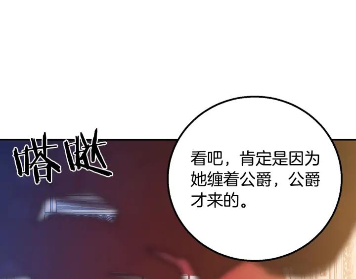 被诅咒的婚约韩漫全集-第8话  在意你无删减无遮挡章节图片 