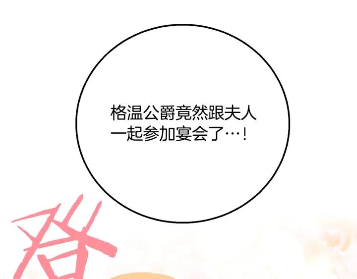 被诅咒的婚约韩漫全集-第8话  在意你无删减无遮挡章节图片 