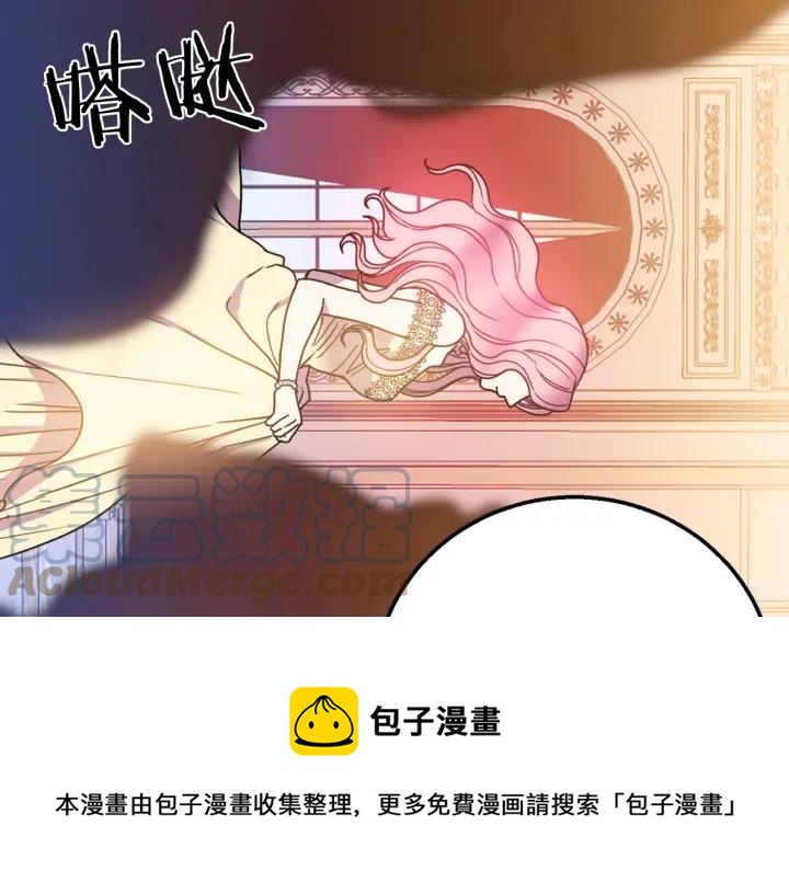 被诅咒的婚约韩漫全集-第8话  在意你无删减无遮挡章节图片 