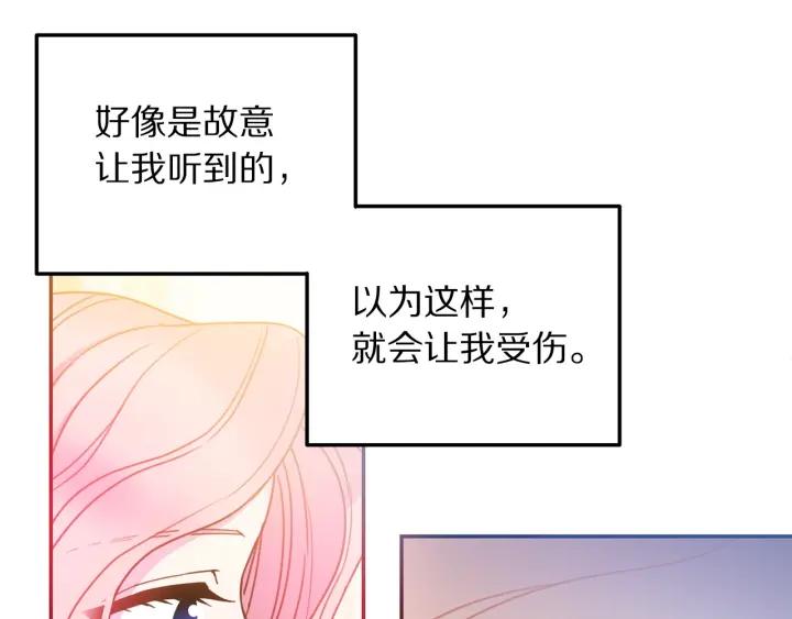 被诅咒的婚约韩漫全集-第8话  在意你无删减无遮挡章节图片 