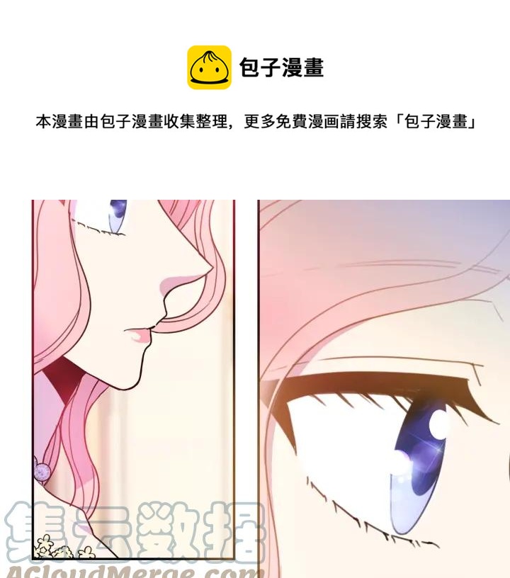 被诅咒的婚约韩漫全集-第8话  在意你无删减无遮挡章节图片 