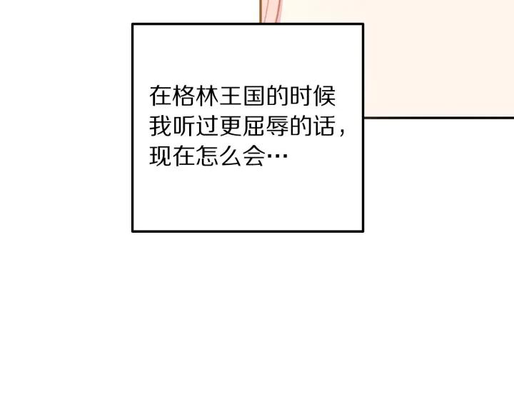 被诅咒的婚约韩漫全集-第8话  在意你无删减无遮挡章节图片 