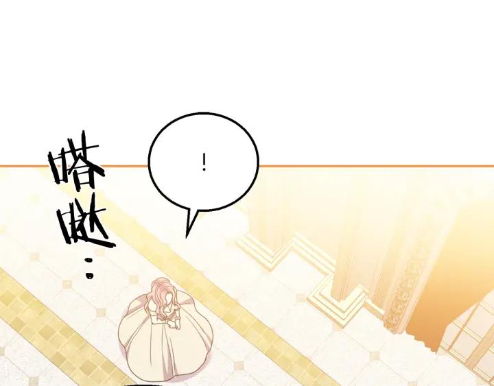被诅咒的婚约韩漫全集-第8话  在意你无删减无遮挡章节图片 