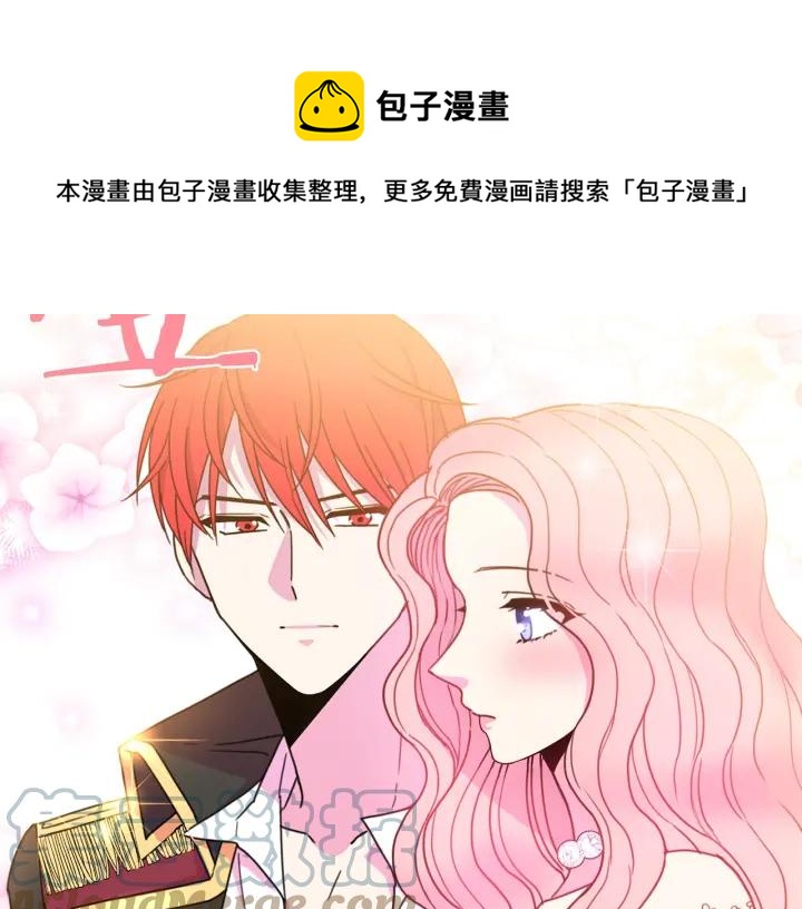 被诅咒的婚约韩漫全集-第8话  在意你无删减无遮挡章节图片 