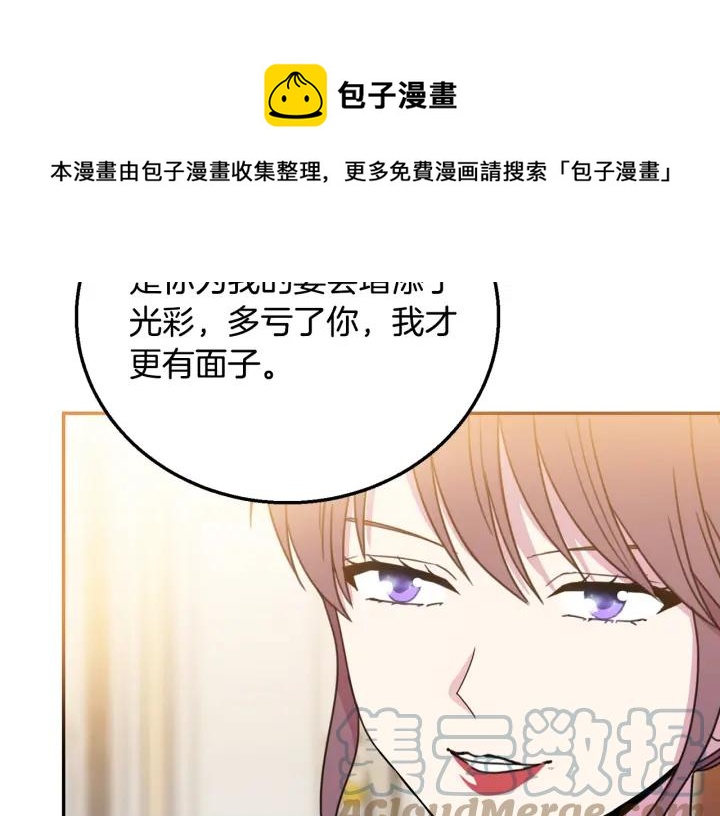 被诅咒的婚约韩漫全集-第8话  在意你无删减无遮挡章节图片 