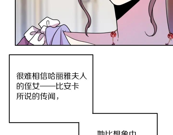 被诅咒的婚约韩漫全集-第8话  在意你无删减无遮挡章节图片 