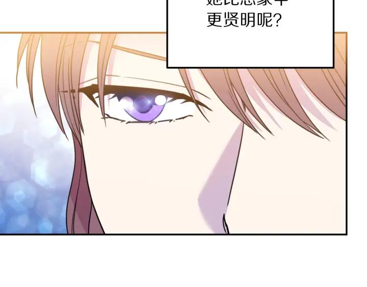 被诅咒的婚约韩漫全集-第8话  在意你无删减无遮挡章节图片 