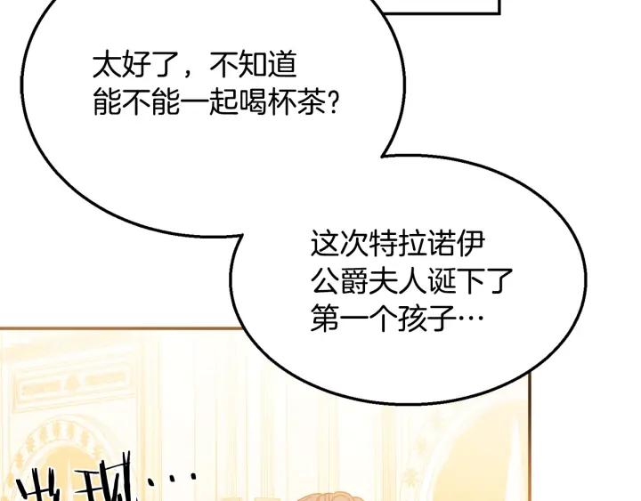 被诅咒的婚约韩漫全集-第8话  在意你无删减无遮挡章节图片 