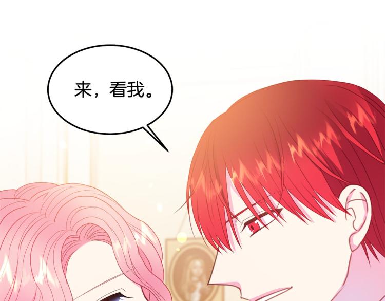 被诅咒的婚约韩漫全集-第80话 深情一吻无删减无遮挡章节图片 