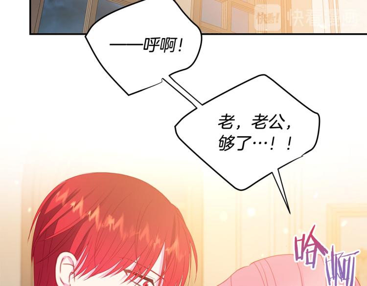 被诅咒的婚约韩漫全集-第80话 深情一吻无删减无遮挡章节图片 