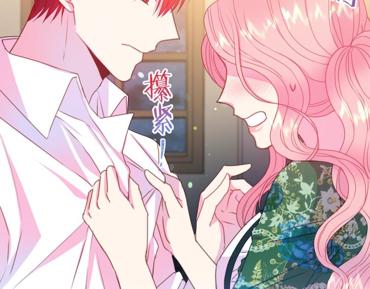 被诅咒的婚约韩漫全集-第80话 深情一吻无删减无遮挡章节图片 