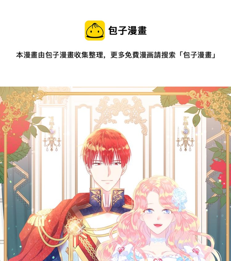 被诅咒的婚约韩漫全集-第82话 情敌的礼物无删减无遮挡章节图片 