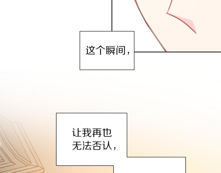 被诅咒的婚约韩漫全集-第82话 情敌的礼物无删减无遮挡章节图片 