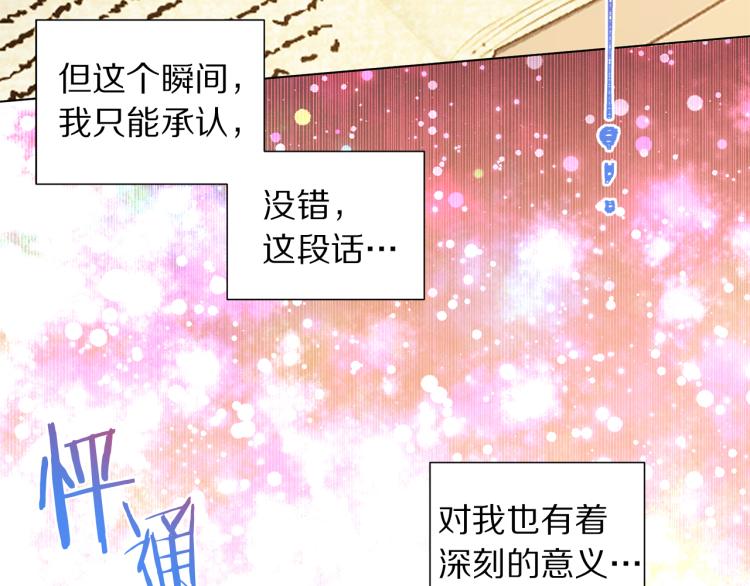 被诅咒的婚约韩漫全集-第82话 情敌的礼物无删减无遮挡章节图片 