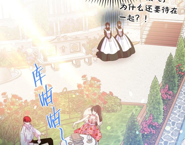 被诅咒的婚约韩漫全集-第82话 情敌的礼物无删减无遮挡章节图片 