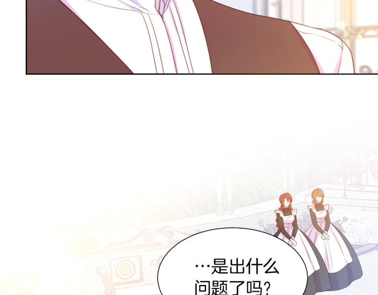 被诅咒的婚约韩漫全集-第82话 情敌的礼物无删减无遮挡章节图片 