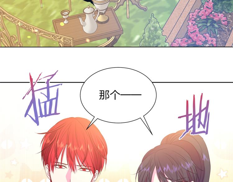 被诅咒的婚约韩漫全集-第82话 情敌的礼物无删减无遮挡章节图片 