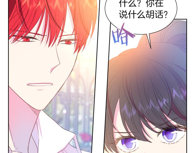 被诅咒的婚约韩漫全集-第82话 情敌的礼物无删减无遮挡章节图片 