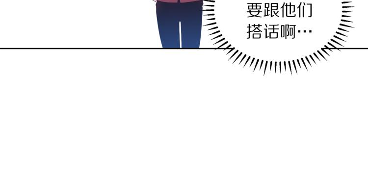 被诅咒的婚约韩漫全集-第82话 情敌的礼物无删减无遮挡章节图片 