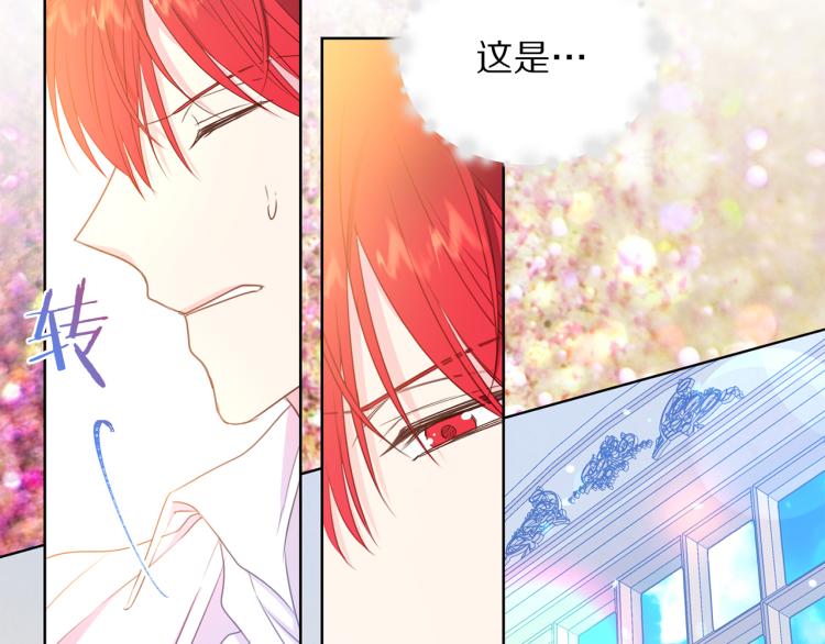 被诅咒的婚约韩漫全集-第82话 情敌的礼物无删减无遮挡章节图片 