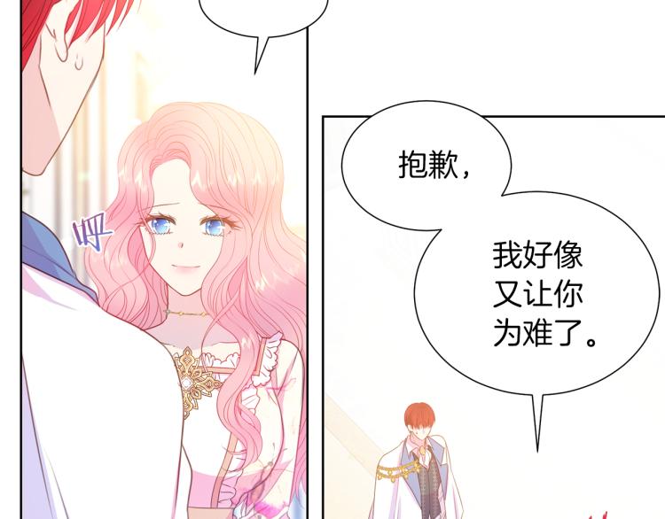 被诅咒的婚约韩漫全集-第82话 情敌的礼物无删减无遮挡章节图片 