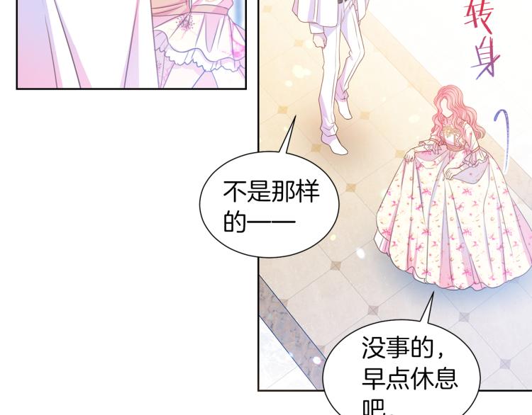 被诅咒的婚约韩漫全集-第82话 情敌的礼物无删减无遮挡章节图片 