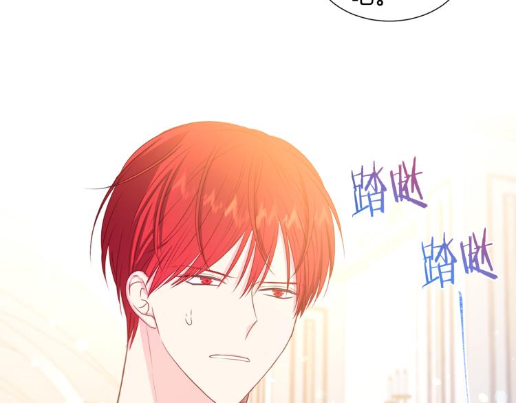 被诅咒的婚约韩漫全集-第82话 情敌的礼物无删减无遮挡章节图片 