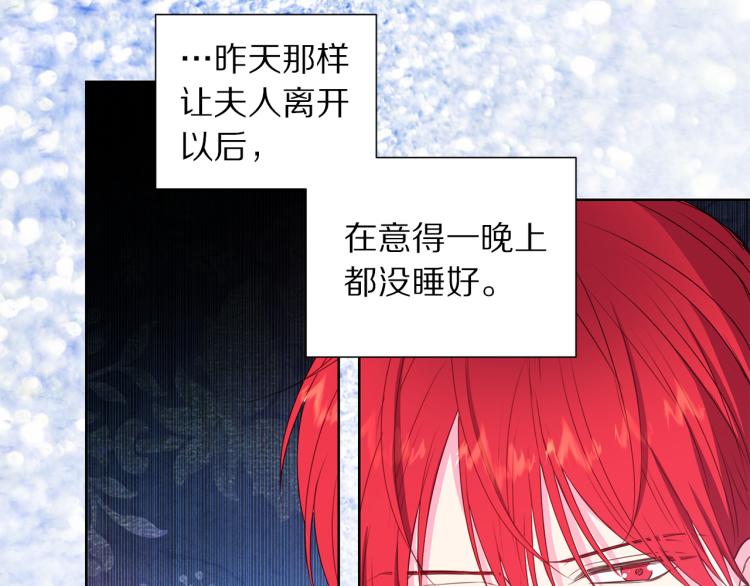 被诅咒的婚约韩漫全集-第82话 情敌的礼物无删减无遮挡章节图片 