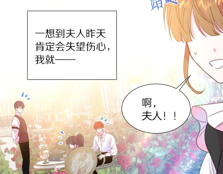 被诅咒的婚约韩漫全集-第82话 情敌的礼物无删减无遮挡章节图片 