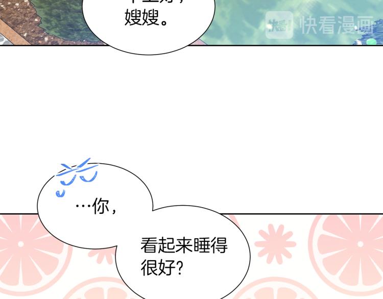 被诅咒的婚约韩漫全集-第82话 情敌的礼物无删减无遮挡章节图片 
