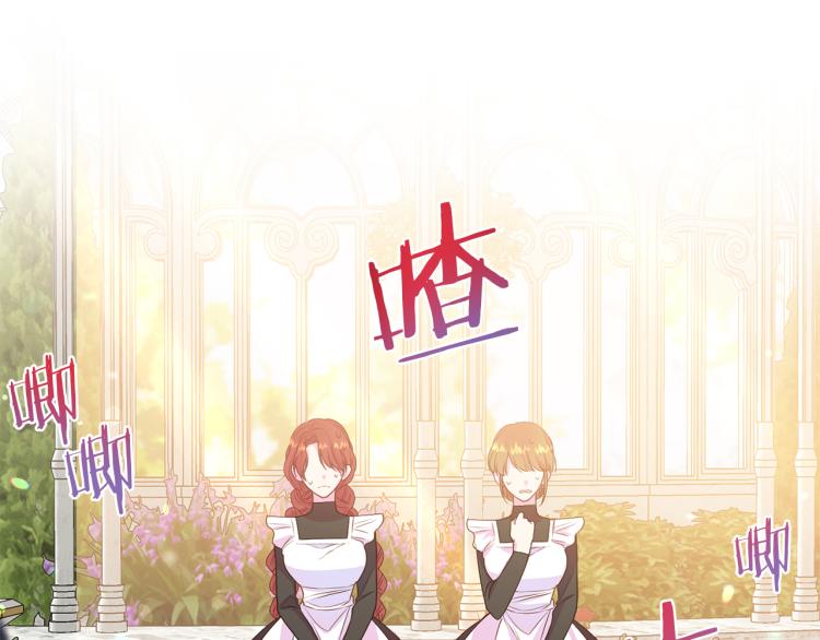 被诅咒的婚约韩漫全集-第82话 情敌的礼物无删减无遮挡章节图片 