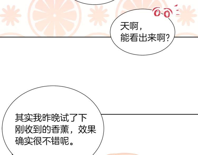 被诅咒的婚约韩漫全集-第82话 情敌的礼物无删减无遮挡章节图片 