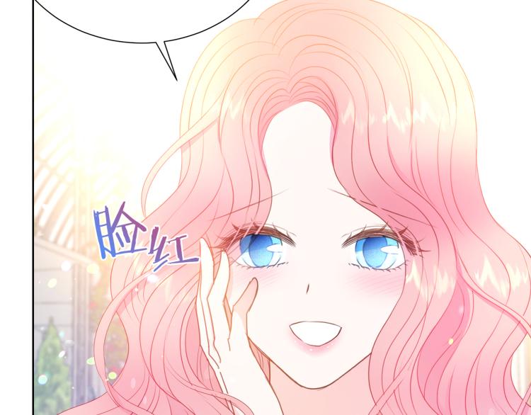 被诅咒的婚约韩漫全集-第82话 情敌的礼物无删减无遮挡章节图片 