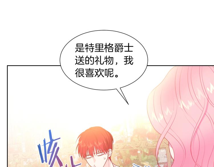 被诅咒的婚约韩漫全集-第82话 情敌的礼物无删减无遮挡章节图片 
