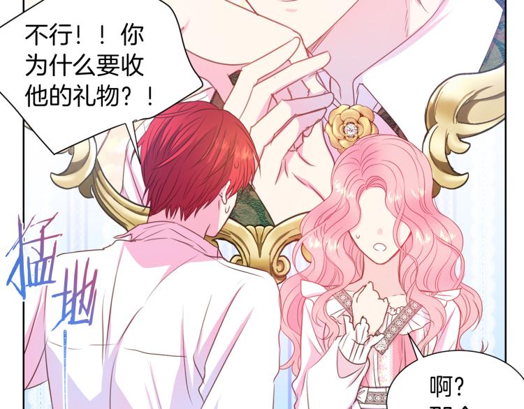 被诅咒的婚约韩漫全集-第82话 情敌的礼物无删减无遮挡章节图片 