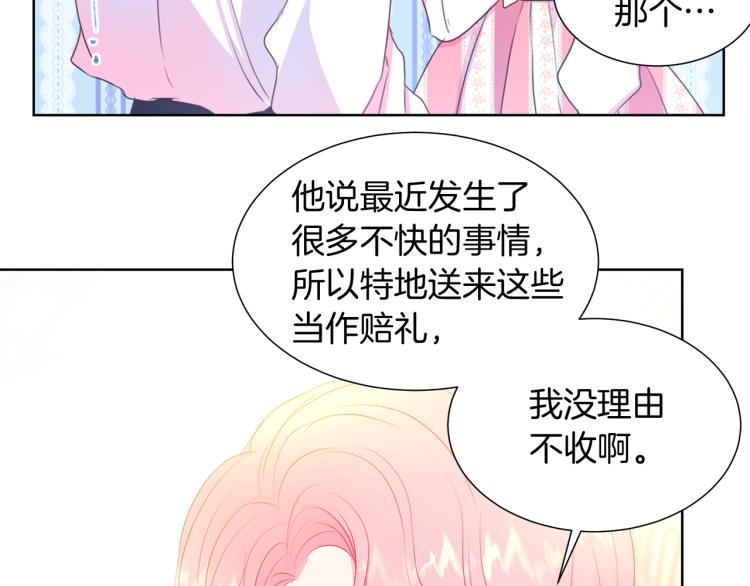 被诅咒的婚约韩漫全集-第82话 情敌的礼物无删减无遮挡章节图片 
