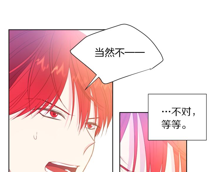 被诅咒的婚约韩漫全集-第82话 情敌的礼物无删减无遮挡章节图片 