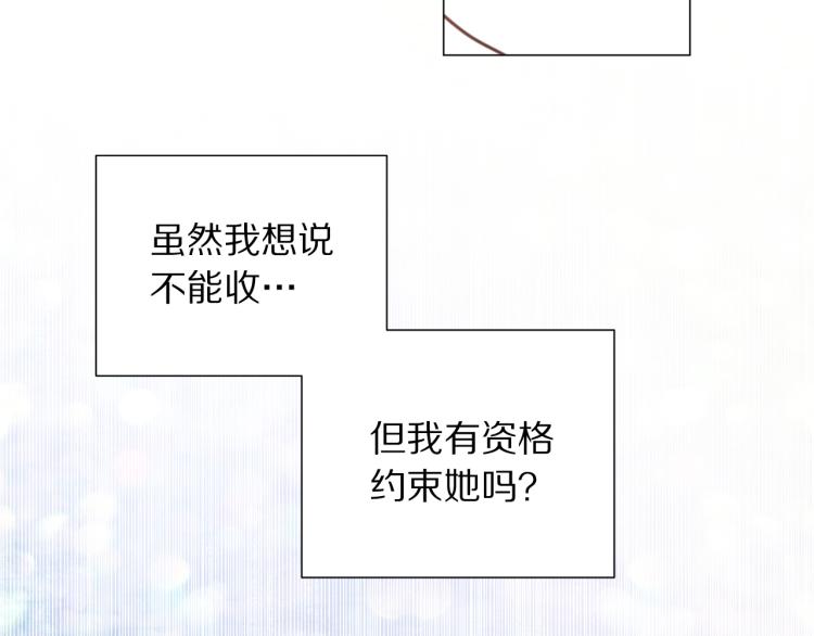 被诅咒的婚约韩漫全集-第82话 情敌的礼物无删减无遮挡章节图片 