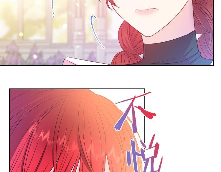 被诅咒的婚约韩漫全集-第82话 情敌的礼物无删减无遮挡章节图片 