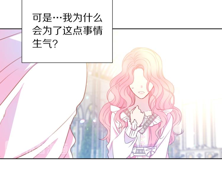 被诅咒的婚约韩漫全集-第82话 情敌的礼物无删减无遮挡章节图片 