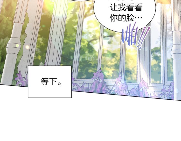 被诅咒的婚约韩漫全集-第82话 情敌的礼物无删减无遮挡章节图片 