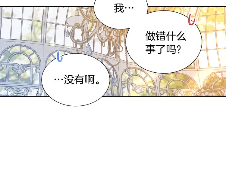 被诅咒的婚约韩漫全集-第82话 情敌的礼物无删减无遮挡章节图片 