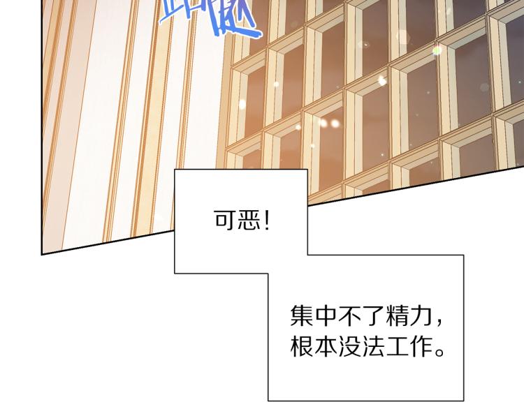被诅咒的婚约韩漫全集-第82话 情敌的礼物无删减无遮挡章节图片 