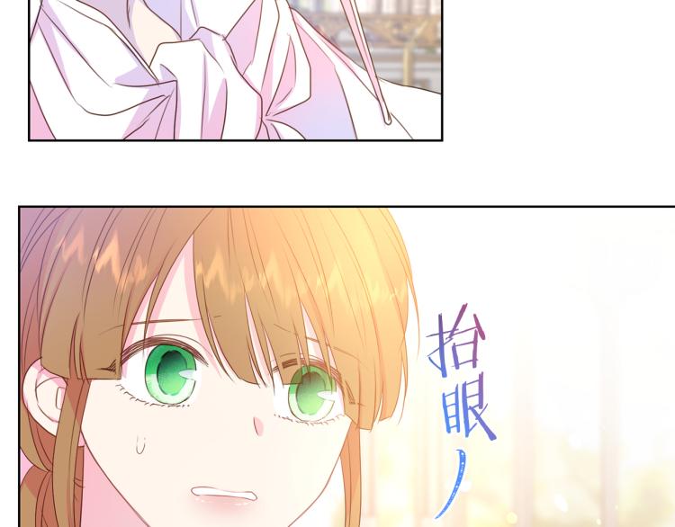 被诅咒的婚约韩漫全集-第82话 情敌的礼物无删减无遮挡章节图片 