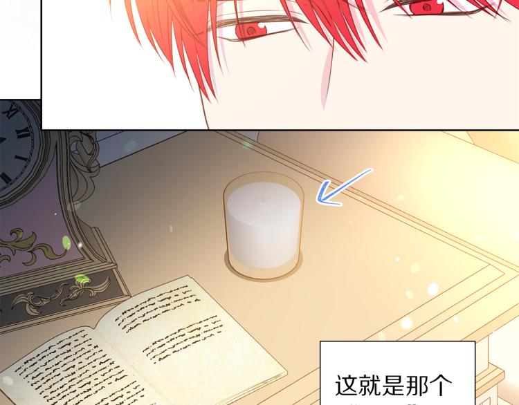 被诅咒的婚约韩漫全集-第82话 情敌的礼物无删减无遮挡章节图片 