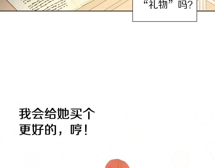 被诅咒的婚约韩漫全集-第82话 情敌的礼物无删减无遮挡章节图片 